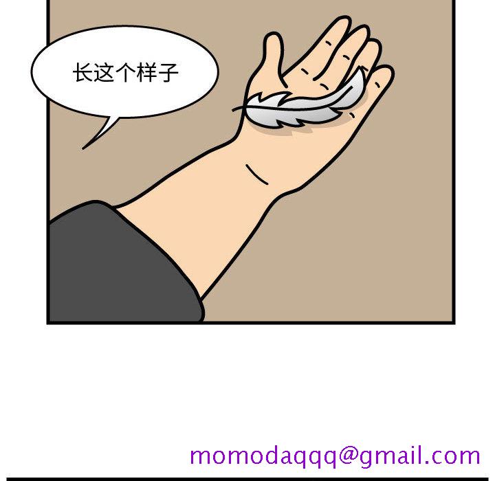 杀人的屁[抖漫]韩漫全集-杀人的屁-第 35 章无删减无遮挡章节图片 