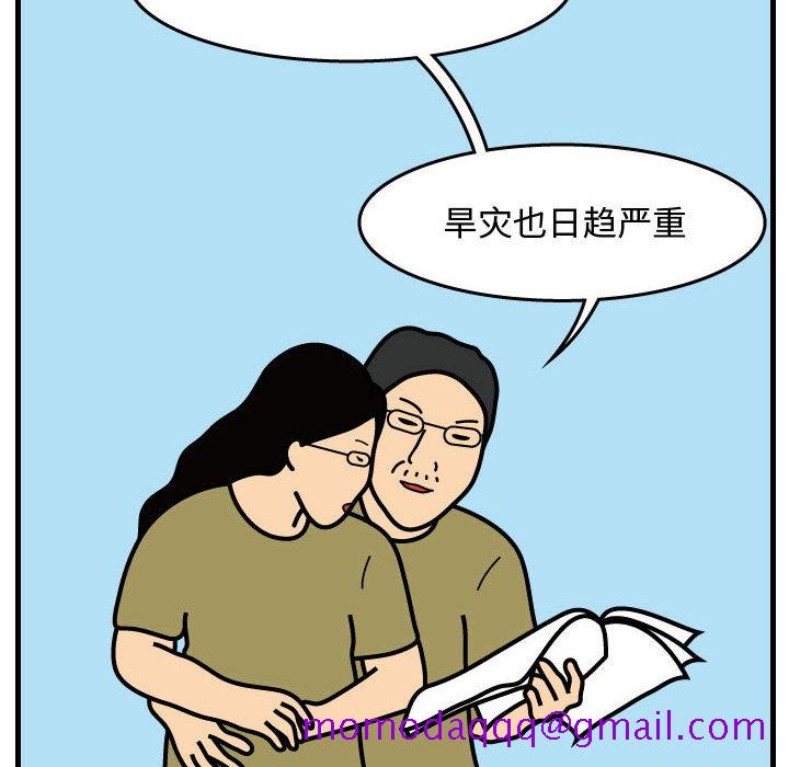 杀人的屁[抖漫]韩漫全集-杀人的屁-第 35 章无删减无遮挡章节图片 