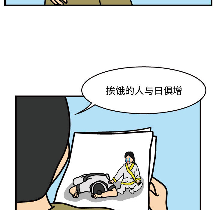 杀人的屁[抖漫]韩漫全集-杀人的屁-第 35 章无删减无遮挡章节图片 