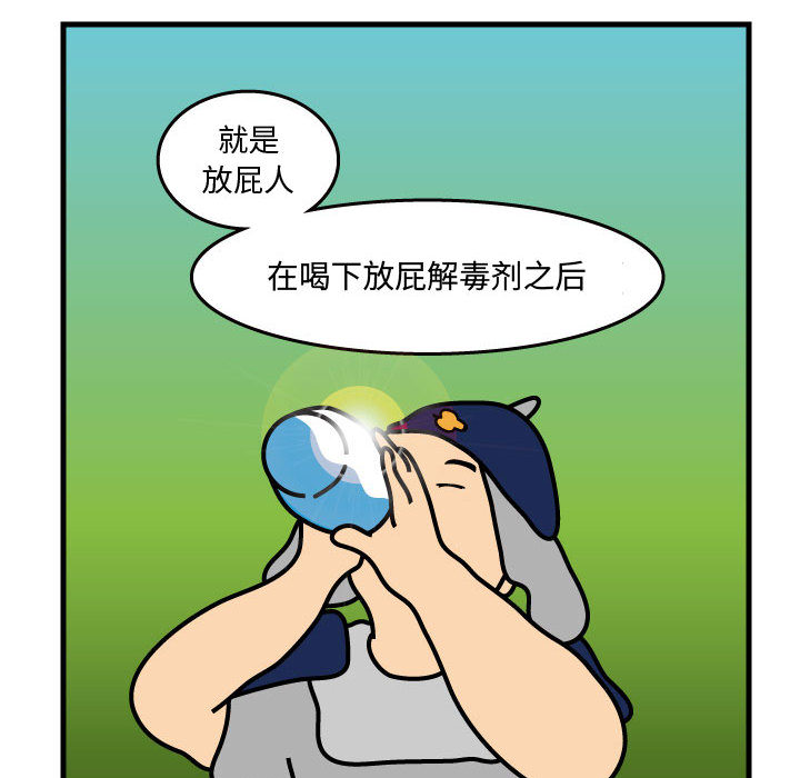 杀人的屁[抖漫]韩漫全集-杀人的屁-第 35 章无删减无遮挡章节图片 