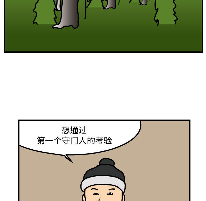 杀人的屁[抖漫]韩漫全集-杀人的屁-第 35 章无删减无遮挡章节图片 