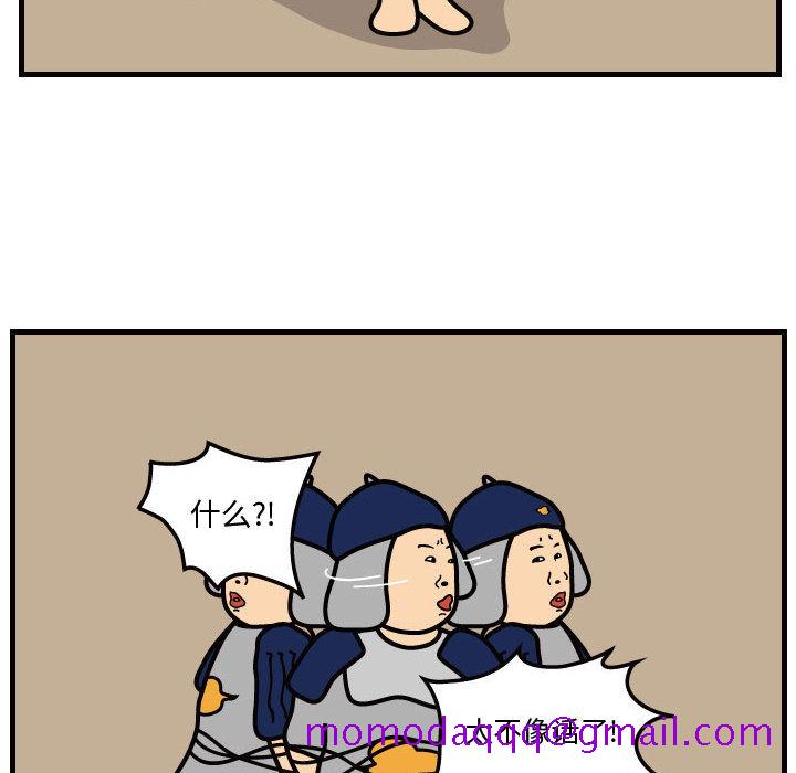 杀人的屁[抖漫]韩漫全集-杀人的屁-第 36 章无删减无遮挡章节图片 
