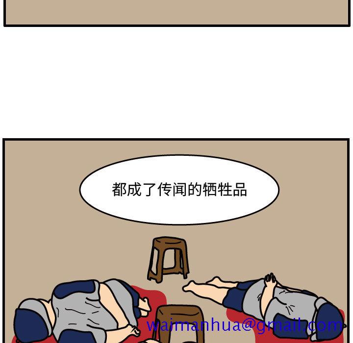 杀人的屁[抖漫]韩漫全集-杀人的屁-第 36 章无删减无遮挡章节图片 