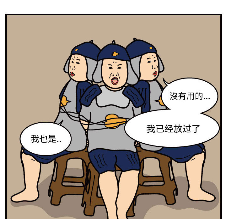 杀人的屁[抖漫]韩漫全集-杀人的屁-第 36 章无删减无遮挡章节图片 