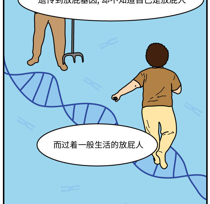 杀人的屁[抖漫]韩漫全集-杀人的屁-第 36 章无删减无遮挡章节图片 