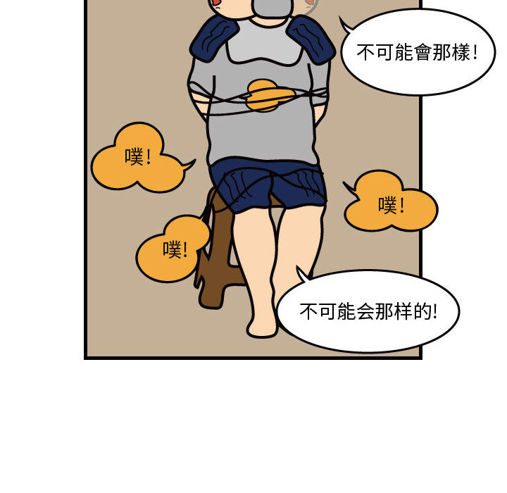 杀人的屁[抖漫]韩漫全集-杀人的屁-第 36 章无删减无遮挡章节图片 