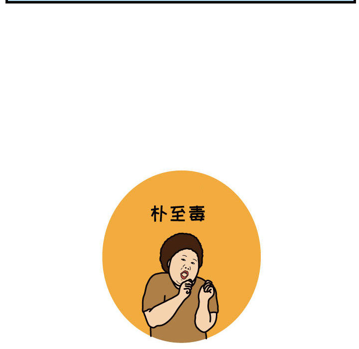 杀人的屁[抖漫]韩漫全集-杀人的屁-第 36 章无删减无遮挡章节图片 
