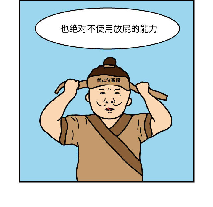 杀人的屁[抖漫]韩漫全集-杀人的屁-第 36 章无删减无遮挡章节图片 