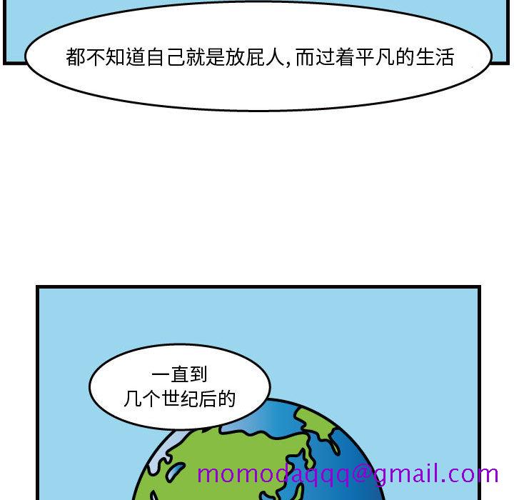 杀人的屁[抖漫]韩漫全集-杀人的屁-第 36 章无删减无遮挡章节图片 