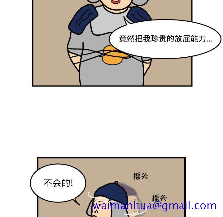 杀人的屁[抖漫]韩漫全集-杀人的屁-第 36 章无删减无遮挡章节图片 