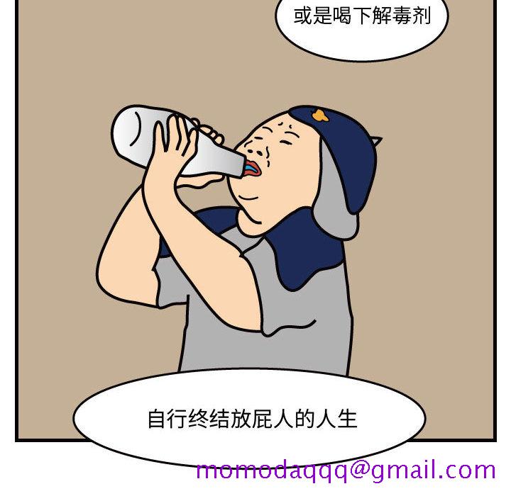 杀人的屁[抖漫]韩漫全集-杀人的屁-第 36 章无删减无遮挡章节图片 