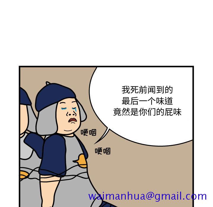 杀人的屁[抖漫]韩漫全集-杀人的屁-第 36 章无删减无遮挡章节图片 