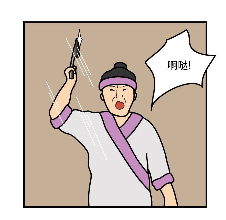 杀人的屁[抖漫]韩漫全集-杀人的屁-第 36 章无删减无遮挡章节图片 