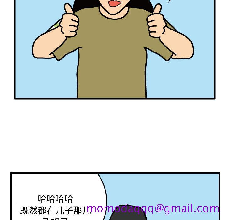 杀人的屁[抖漫]韩漫全集-杀人的屁-第 36 章无删减无遮挡章节图片 