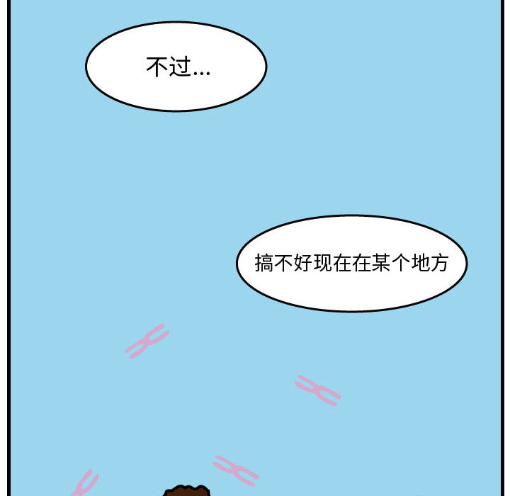 杀人的屁[抖漫]韩漫全集-杀人的屁-第 36 章无删减无遮挡章节图片 