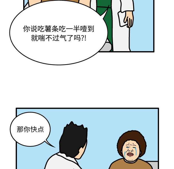 杀人的屁[抖漫]韩漫全集-杀人的屁-第 37 章无删减无遮挡章节图片 