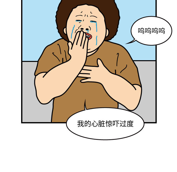 杀人的屁[抖漫]韩漫全集-杀人的屁-第 37 章无删减无遮挡章节图片 