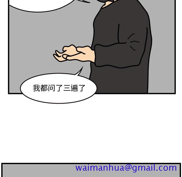 杀人的屁[抖漫]韩漫全集-杀人的屁-第 37 章无删减无遮挡章节图片 