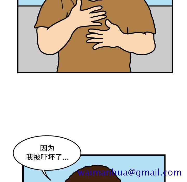 杀人的屁[抖漫]韩漫全集-杀人的屁-第 37 章无删减无遮挡章节图片 