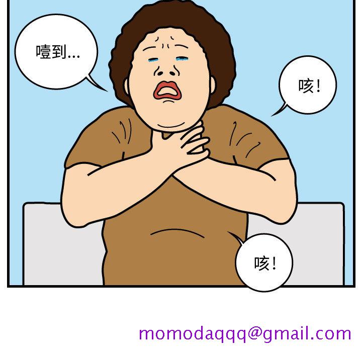 杀人的屁[抖漫]韩漫全集-杀人的屁-第 37 章无删减无遮挡章节图片 