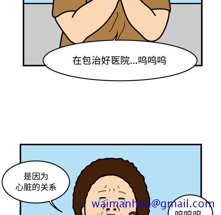 杀人的屁[抖漫]韩漫全集-杀人的屁-第 37 章无删减无遮挡章节图片 
