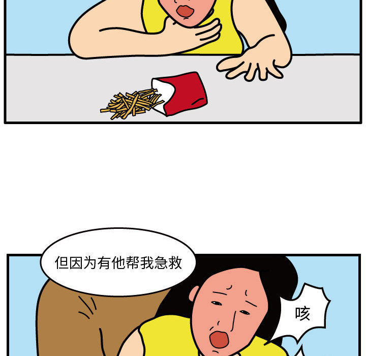 杀人的屁[抖漫]韩漫全集-杀人的屁-第 37 章无删减无遮挡章节图片 