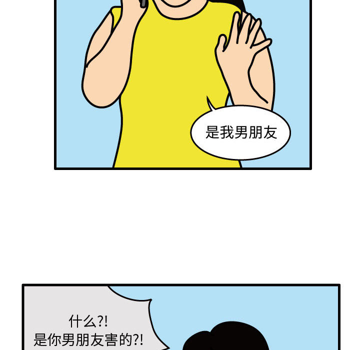 杀人的屁[抖漫]韩漫全集-杀人的屁-第 37 章无删减无遮挡章节图片 