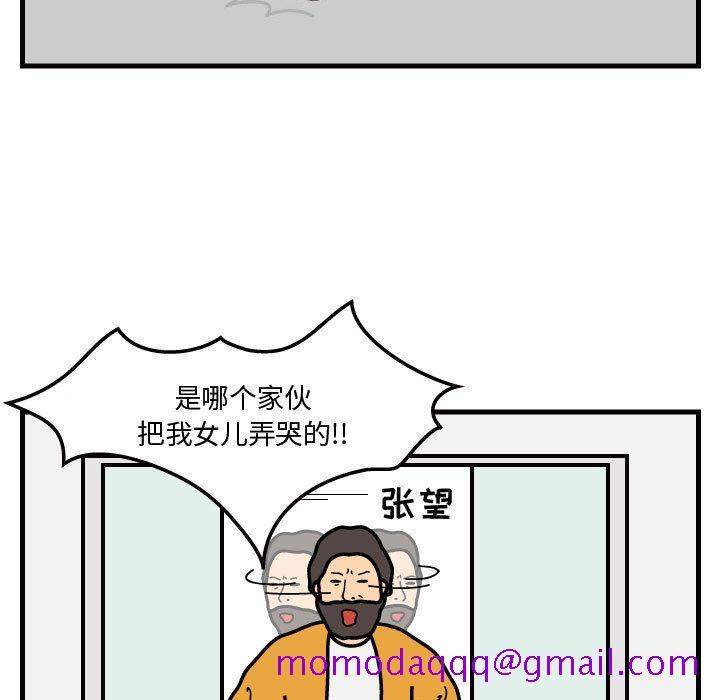 杀人的屁[抖漫]韩漫全集-杀人的屁-第 37 章无删减无遮挡章节图片 