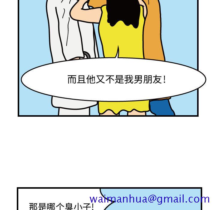 杀人的屁[h漫]韩漫全集-杀人的屁-第 38 章无删减无遮挡章节图片 