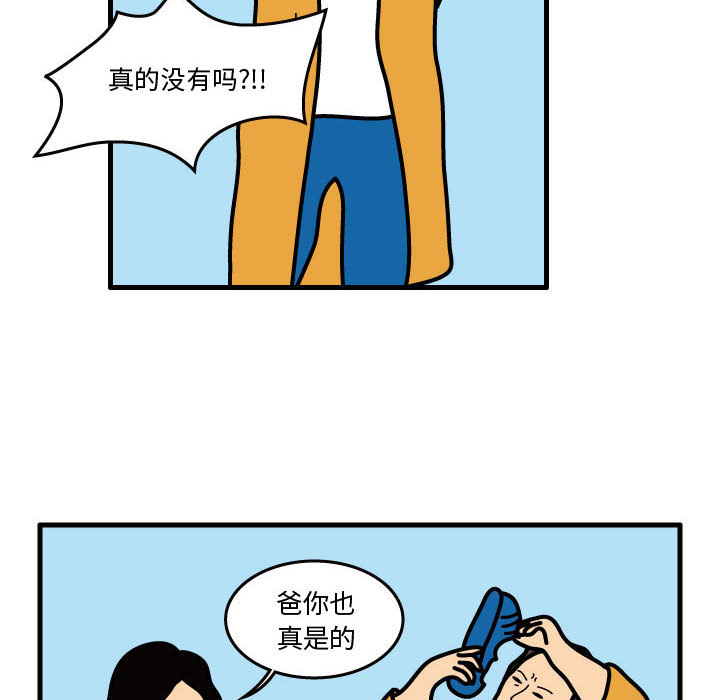杀人的屁[h漫]韩漫全集-杀人的屁-第 38 章无删减无遮挡章节图片 