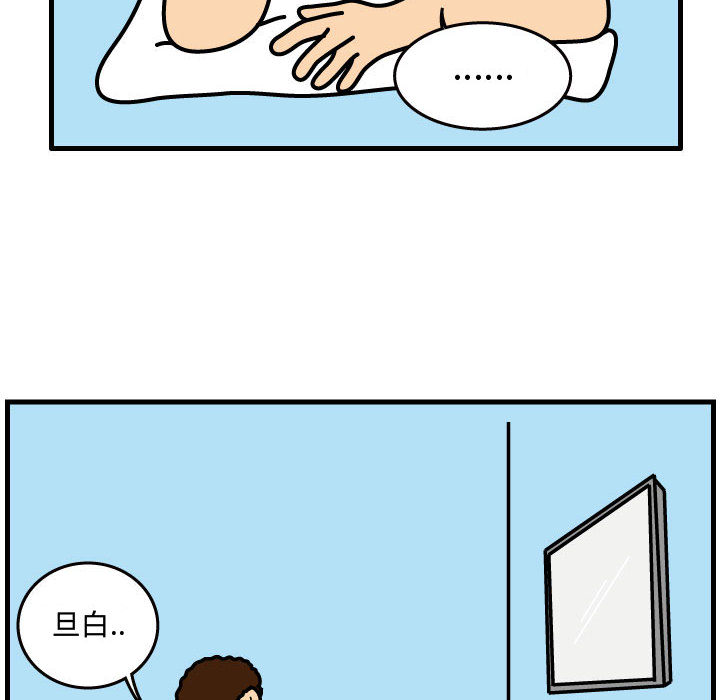杀人的屁[h漫]韩漫全集-杀人的屁-第 38 章无删减无遮挡章节图片 