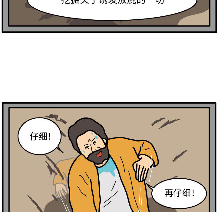 杀人的屁[h漫]韩漫全集-杀人的屁-第 39 章无删减无遮挡章节图片 