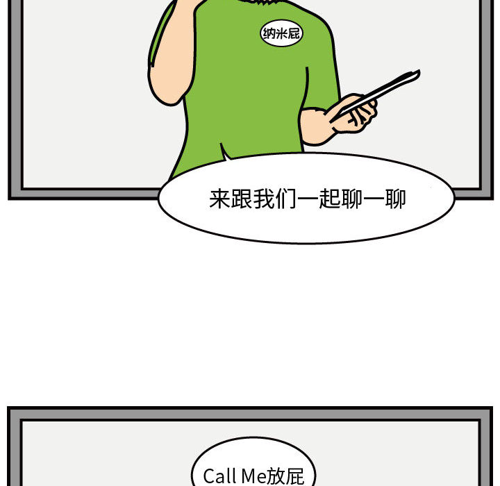 杀人的屁[h漫]韩漫全集-杀人的屁-第 39 章无删减无遮挡章节图片 
