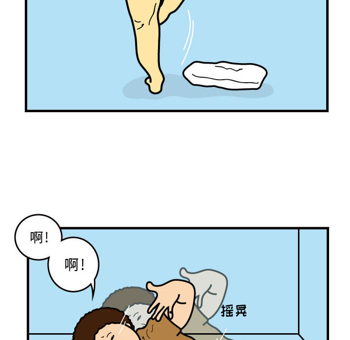 杀人的屁[h漫]韩漫全集-杀人的屁-第 39 章无删减无遮挡章节图片 