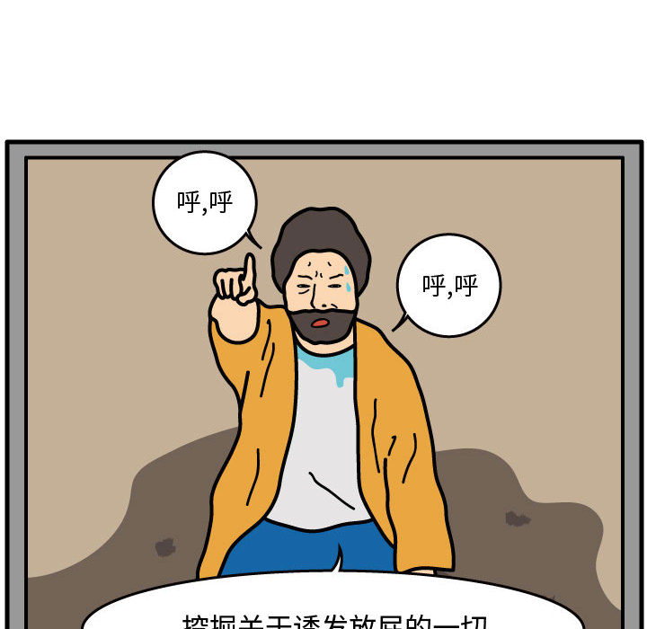 杀人的屁[h漫]韩漫全集-杀人的屁-第 39 章无删减无遮挡章节图片 