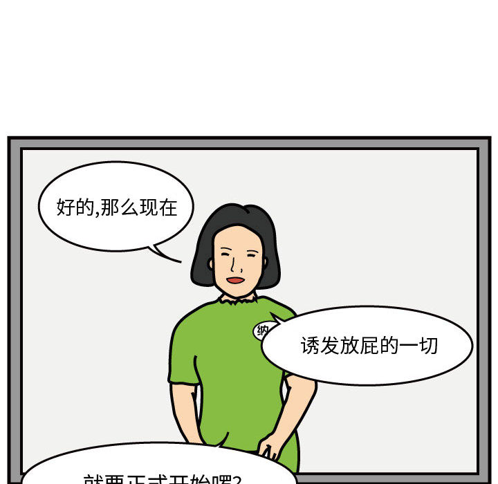 杀人的屁[h漫]韩漫全集-杀人的屁-第 39 章无删减无遮挡章节图片 