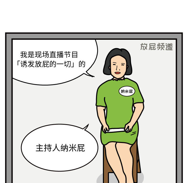 杀人的屁[h漫]韩漫全集-杀人的屁-第 39 章无删减无遮挡章节图片 