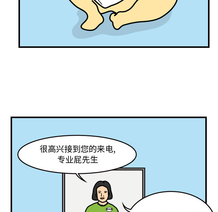杀人的屁[h漫]韩漫全集-杀人的屁-第 39 章无删减无遮挡章节图片 