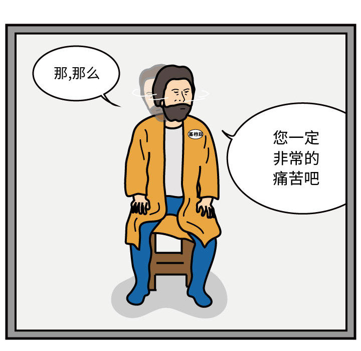 杀人的屁[h漫]韩漫全集-杀人的屁-第 39 章无删减无遮挡章节图片 