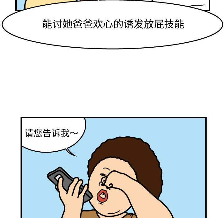 杀人的屁[h漫]韩漫全集-杀人的屁-第 39 章无删减无遮挡章节图片 