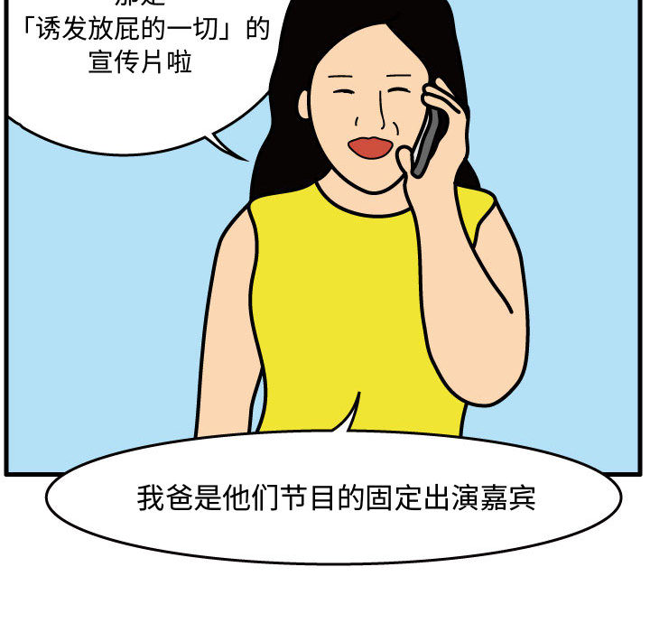 杀人的屁[h漫]韩漫全集-杀人的屁-第 39 章无删减无遮挡章节图片 