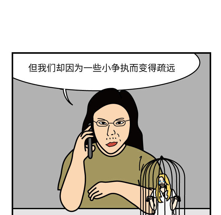 杀人的屁[抖漫]韩漫全集-杀人的屁-第 40 章无删减无遮挡章节图片 