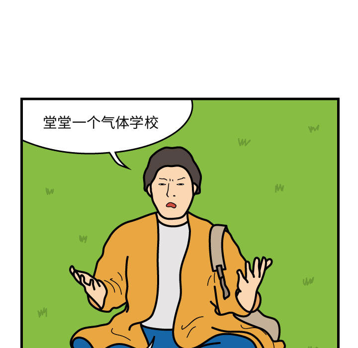 杀人的屁[抖漫]韩漫全集-杀人的屁-第 40 章无删减无遮挡章节图片 
