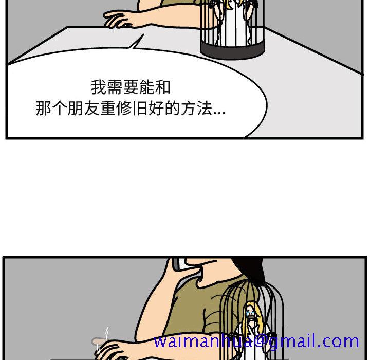 杀人的屁[抖漫]韩漫全集-杀人的屁-第 40 章无删减无遮挡章节图片 
