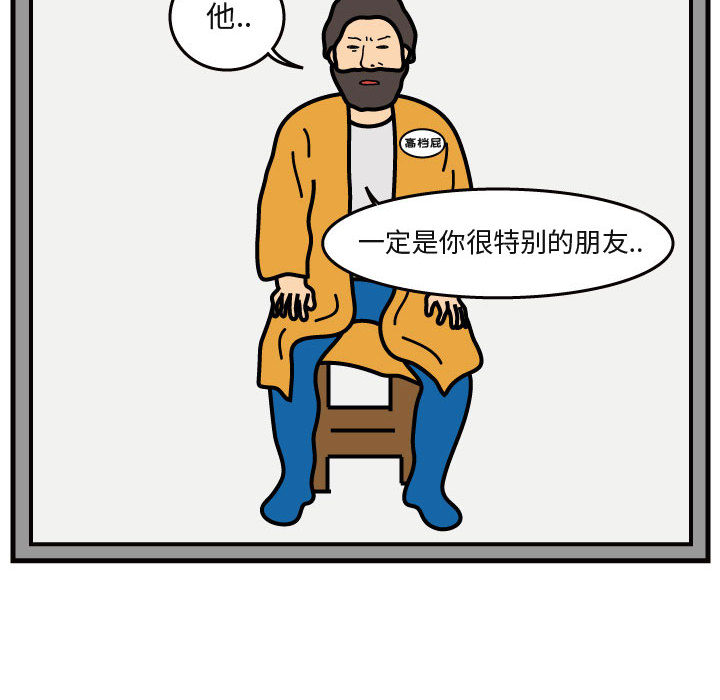 杀人的屁[抖漫]韩漫全集-杀人的屁-第 40 章无删减无遮挡章节图片 
