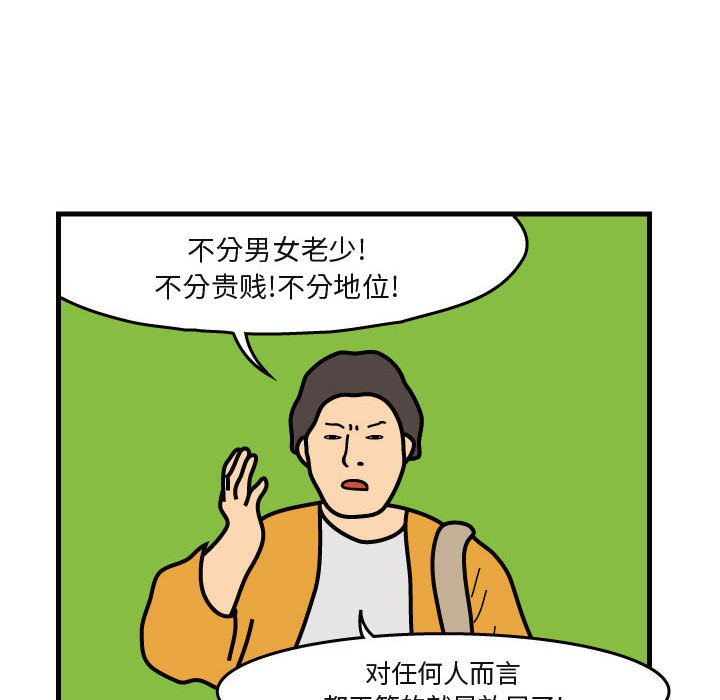 杀人的屁[抖漫]韩漫全集-杀人的屁-第 40 章无删减无遮挡章节图片 