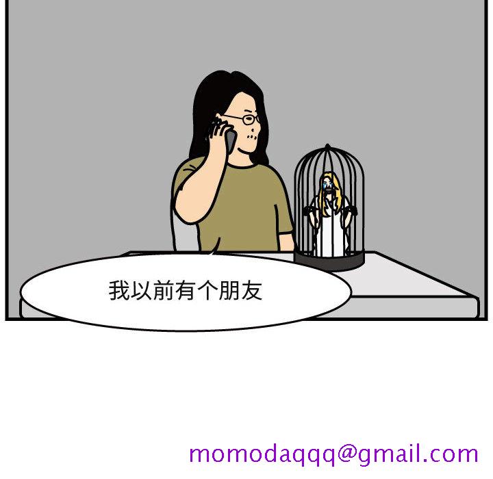 杀人的屁[抖漫]韩漫全集-杀人的屁-第 40 章无删减无遮挡章节图片 