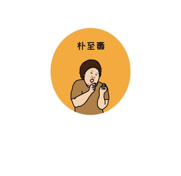 杀人的屁[抖漫]韩漫全集-杀人的屁-第 40 章无删减无遮挡章节图片 