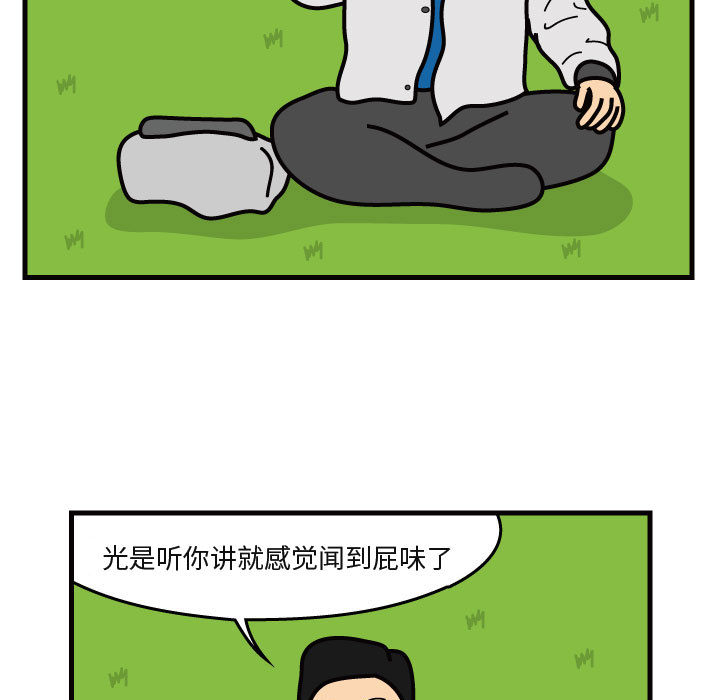 杀人的屁[抖漫]韩漫全集-杀人的屁-第 40 章无删减无遮挡章节图片 
