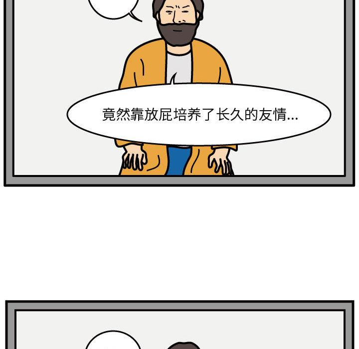 杀人的屁[抖漫]韩漫全集-杀人的屁-第 40 章无删减无遮挡章节图片 